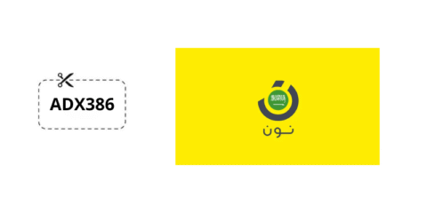 كود خصم نون لاول طلب السعودية