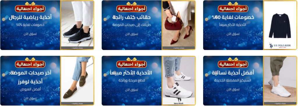 تخفيضات ترينديول