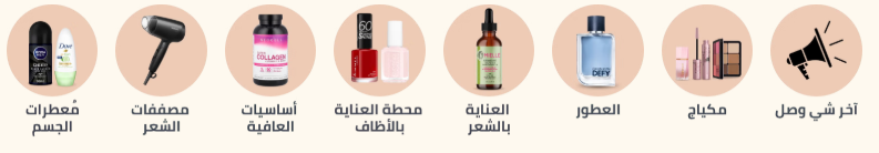 تخفيضات منتجات نون