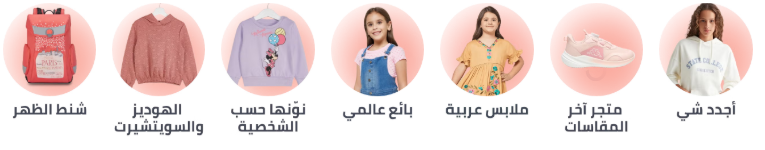 عروض منتجات متجر نون