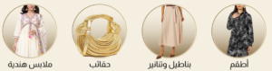 عروض ستايلي