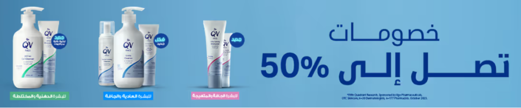 خصومات وعروض نايس ون