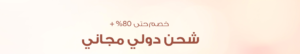 تخفيضات 6 ستريت