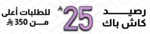 عروض مترو برازيل 2025