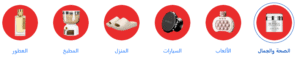 عروض تيمو