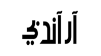 متجر آر أند بي
