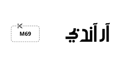 كود خصم آر أند بي