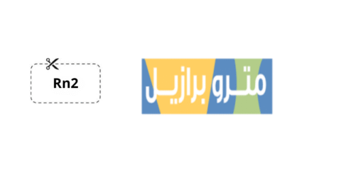 كوبون خصم مترو برازيل