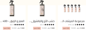 تخفيضات عطور فن باي فن