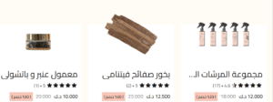 خصومات فن باي فن