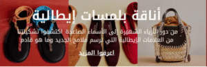 تخفيضات متجر ليفل شوز