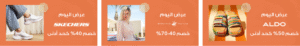 عروض 6 ستريت