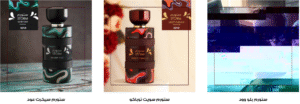 خصومات عطور الدخيل للعود
