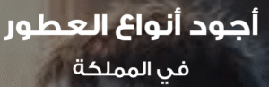أقوى تخفيضات الدخيل للعود
