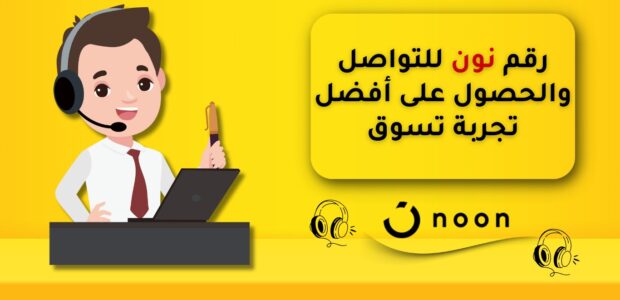 رقم نون