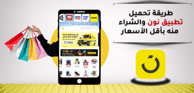 ابلكيشن نون