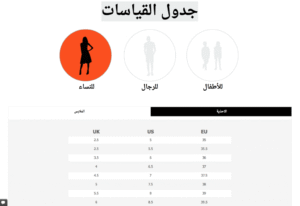 مقاسات نمشي