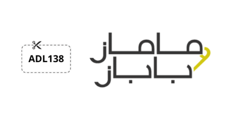 كود خصم ماماز اند باباز أول طلب