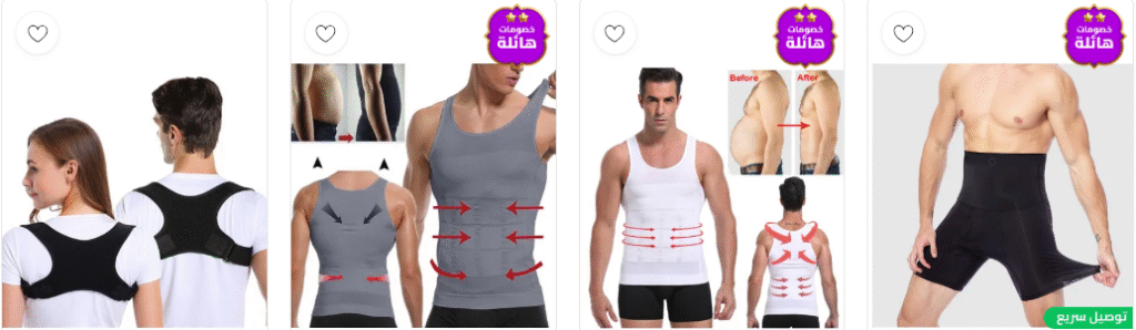 مشدات الجسم من ترينديول