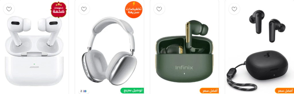 عروض سماعات البلوتوث من ترينديول