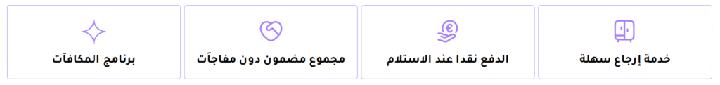 مميزات الطلب من فوغا كلوسيت