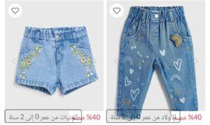 تخفيضات ار اند بي