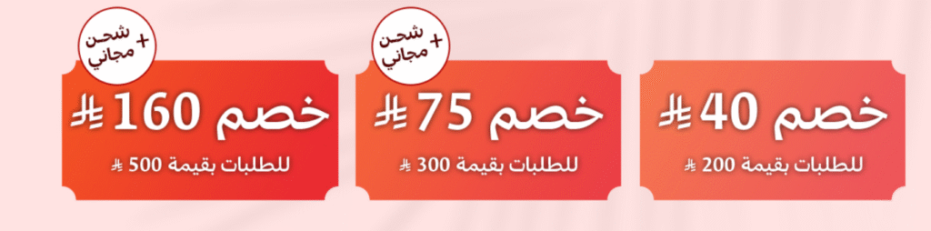 أقوى عروض ناتشورال تاتش