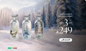 افضل عطور ريف 