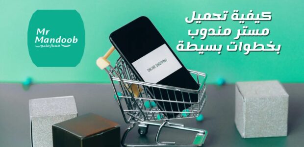 تحميل مستر مندوب