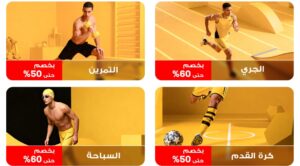 تخفيضات الشمس والرمال الجمعة البيضاء