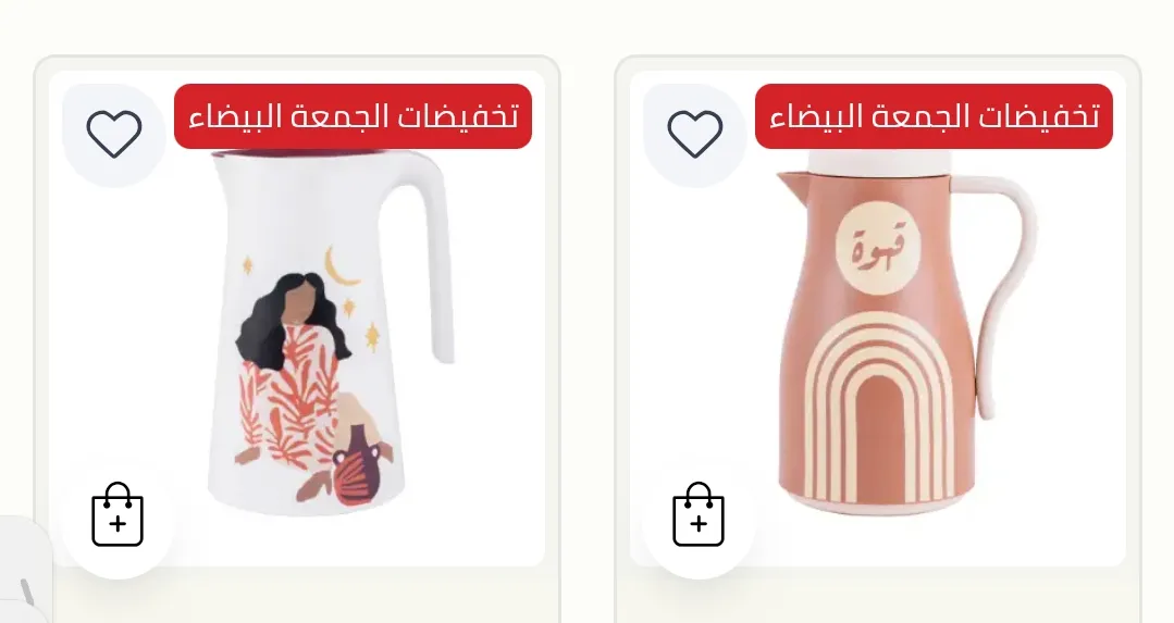 تخفيضات بلندز الجمعة البيضاء 