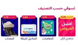 تخفيضات ممزورلد البلاك فرايدي