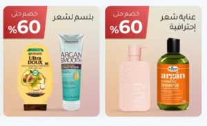 عروض النهدي الجمعة البيضاء