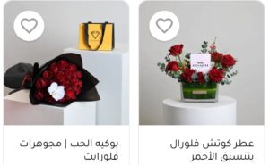 عروض نسيم الورد البلاك فرايدي