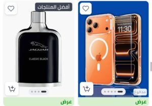 عروض نون 11 11