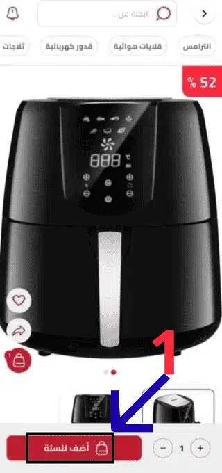 التسوّق من تطبيق السيف غاليري