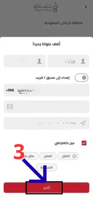 الشراء من تطبيق السيف غاليري