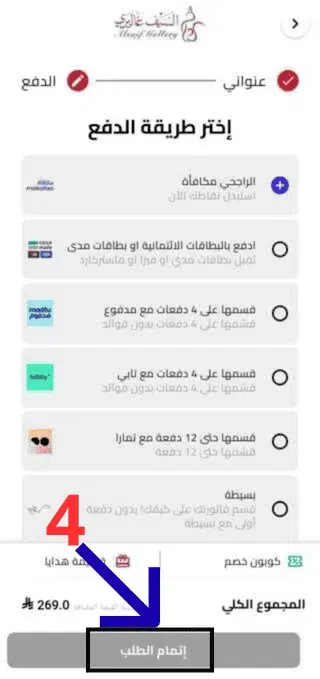 التسوّق من ابلكيشن السيف غاليري