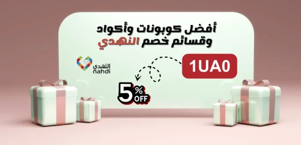 قسائم النهدي