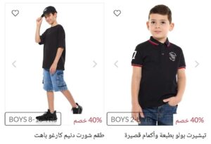 تخفيضات أر اند بي نهاية العام