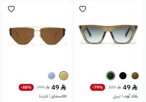 تخفيضات ايوا نهاية العام