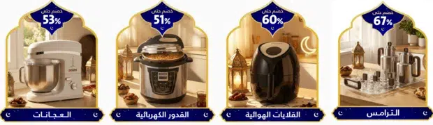 عروض السيف غاليري اليوم