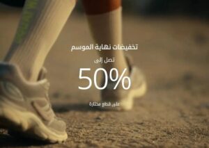 عروض سكوات وولف نهاية العام 