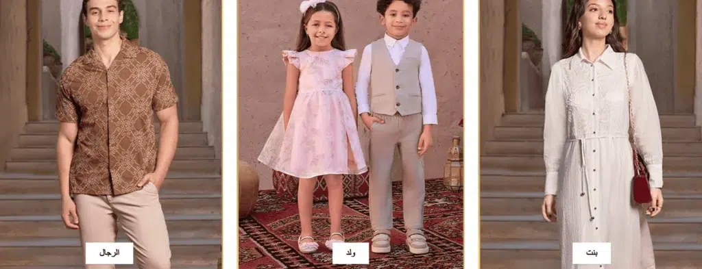 تخفيضات ار اند بي رمضان 2026