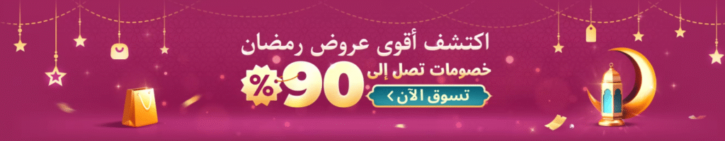 تخفيضات تيمو رمضان 2026