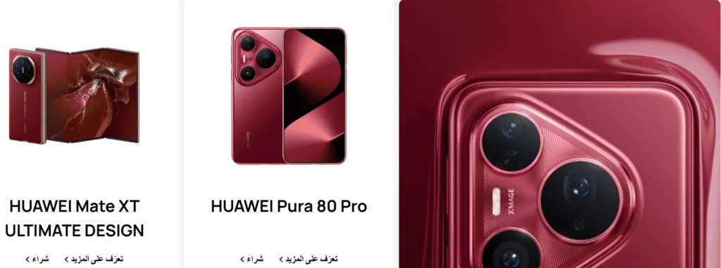 خصومات رمضان على الجوالات