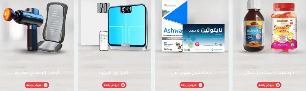 خصومات النهدي رمضان 2026