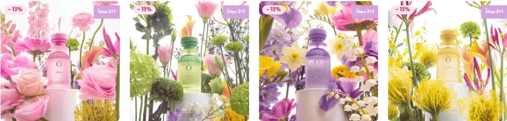 تخفيضات اوسما رمضان