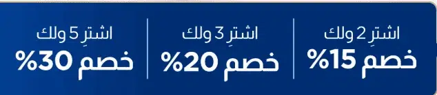 خصومات ستايلي رمضان