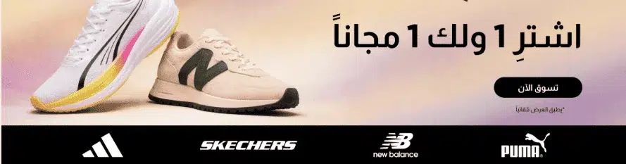 عروض ستايلي في رمضان